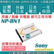 愛3C ROWA 樂華 SONY NP-BN1 BN1 電池 相容原廠 全新 保固1年 原廠充電器可用 破解版