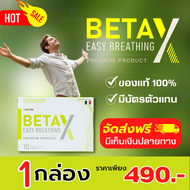 ‼️ส่งฟรี‼️ beta x (เบต้าเอ็กซ์) มีครบทุกโปร อาหารเสริมเบต้าเอ็กซ์ กระชายขาวสกัด #BetaX #เบต้าเอ็กซ์ #betax