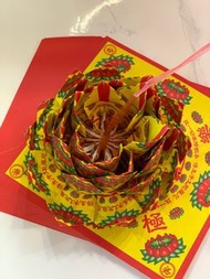 往生蓮花 摺蓮花 往生紙 極樂世界 往生咒 祭拜先人 祖先 祈福 冤親債主 佛教 清明 祭祖 掃墓 Lotus of rebirth, folded lotus, paper of rebirth, 