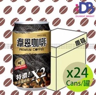 黑松 - [原箱] 韋恩特濃咖啡 (320毫升 X 24)