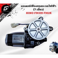 Power Window Gear Motor With HINO FM3M FM2K Truck Spare Parts Ten Wheeler