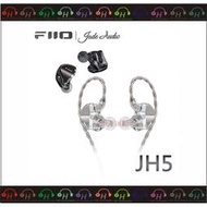 弘達影音多媒體 弘達影音多媒體 FiiO X Jade Audio JH5 黑色 一圈四鐵 五單體入耳式耳機 0.78mm雙針 可換線/銅鍍銀線
