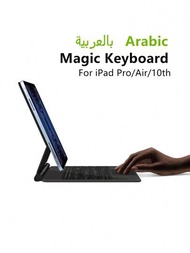 適用於ipad Pro 11英寸12.9英寸2018-2022、ipad 10th Generation 10.9英寸air 5th 4th的阿拉伯魔術鍵盤,磁性智能蓋子1st 2nd 3rd 4 5 6平板電腦觸控板背光觸控無線鍵盤