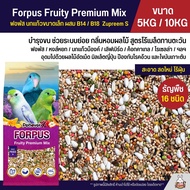 (5KG / 10KG) Petlover Forpus Premium Mix อาหารนกฟอพัส เลิฟเบิร์ด และนกแก้วขนาดเล็ก ผสม NutriBird B14 / B18