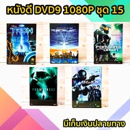 Used DVD Movie Movies Foreign Oily DVD-9 * Good Condition * Set 15