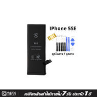 แบตเตอรี่สำหรับ 5G 5S 5SE แบตอึด ทนต่อการใช้งาน