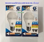 หลอดไฟ LED LAMP BULB หลอดปิงปอง LED  ขั้วE27 แสงขาวIWACHI DC12V 9W และ 15W หลอดไฟโซลาเซลล์ พลังแสงอาทิตย์