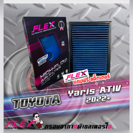 Flex-กรองอากาศ Toyota Ativ 2022+(ส่งฟรี)