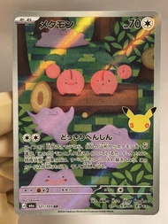 PTCG 寶可夢 日版 M6a 121/103 百變怪 AR card