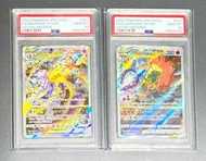 Pokemon PTCG 日版 PSA10 2022 超夢夢 & 噴火龍 V Star Set  Mewtwo & Charizard V Star 2連號 V STAR 天地萬物 UNIVERSE 
