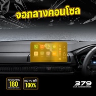 ฟิล์มกันรอยภายในรถยนต์ HONDA CR-V G6 ปี 2024-2025 FULL SET ป้องกันรอยขีดข่วนและรังสี UV เกรด TPU แท้