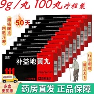 Lijun Buyidi Huangwan 9g * 10 Pills/Box Limbs Floating Swollen Fatty Kidneys Two-Virtual Di Huangwan