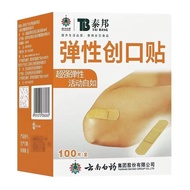 Yunnnan Baitaibang Elastic Band-Aid/Box Waterproof Transparent Lightweight Band-Aid First Aid..20250