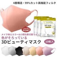 new mask Japanese 3D Solid mask 10pcs/pack adult mask beauty mask 6D mask