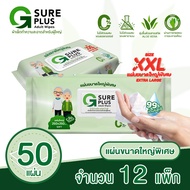 [KSG Official] ผ้าเช็ดทำความสำหรับผู้ใหญ่ ผ้าเปียกเช็ดตัว ทิชชู่เปียก G SURE PLUS Adult Wipes