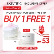 【BUY 1 FREE 1】SKINTIFIC Self-repair the Sensitive skin Combo Moisturizer/Cleanser/Sunscreen Vitamin 