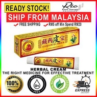 💯Original Eczema treatment Anti bacterial skin fungus cream/ Ubat kurap/Ubat panau/Ubat gatal 15g藏药皮