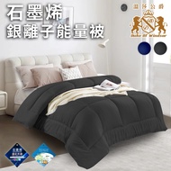 [Duke of Windsor Duke of Windsor] Graphene Silver Ion Energy Quilt 1.6kg Two Colors Optional WB201-Q