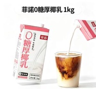 0糖厚椰乳 1升