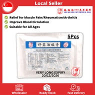 5PCS Kaiser Tung Hsieh Touku Balm | Plaster | Pain Relief Patch | Yeo Mei Lim | 杨梅林 舒筋活络膏