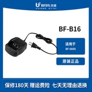 Beifeng BFDX Walkie-Talkie-Talkie Charger BF-B16 Adapter Model BF-660S/305/306/898