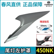 CFMOTO 450NK กันลื่นหน้า ชิ้นส่วนตกแต่งรถจักรยานยนต์ กันลม ทรงสีดำประกายเล็ก ชิ้นส่วนอุปกรณ์ตกแต่ง