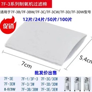 Fish Leap 7F-3B Oxygenator Filter Cotton Felt Filter 7F-10W/3B/3D/3C/3W Filter Universal Accessories