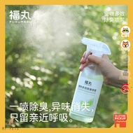 Fukumaru 福丸 Multi Functional Deodorizing Spray For Pets Breathe Natural Air fukumaru 450ml 宠物多效除臭喷雾 