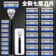 New Upgrade 7-Layer Blade Razor Manual Chinese Style Seven-Layer Blade Holder Blade Male Razor Razor
