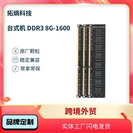 Memory Stick   Original Granules  Desktop DDR3  DDR4 DDR5 4G 8GB 16G 32G