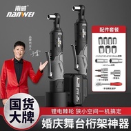 Electric Rechargeable 90 Ratchet Wrench V Set Truss Angle Tool Stage Right Angle Lithium Battery Wre