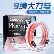 100m Nine-Braided Sea Fishing Lure Fishing Line Main Line 9 Braided Strong Horse Anti-Bite PE Braide
