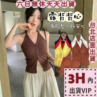 Arrival The Next Day Women's Vest Sleeveless Halterneck Versatile Short Top Slimmer Look Sexy GA874