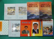林真手相，鵲橋命理 1&2，風水書，玄學書，術數書