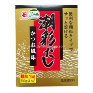 Kaneshichi Shiosai Dashi Katsuo Fumi 1kg (500g x 2pkt) Halal Hon Dashi Bonito Powder かつお風味