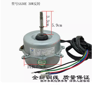 Applicable to Kelon TCL air conditioning external fan motor YDK28-6W-5 YSLB-25-6-0005 SA31F motor