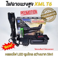 ไฟฉาย RAYPAL ไฟฉายแรงสูง ไฟฉายเดินป่า ไฟฉายพกพา ไฟฉายซูมไกล ไฟฉายตำรวจ ไฟฉายทหาร ไฟฉายฉุกเฉิน ไฟฉายก