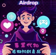 淘寶閒魚閑魚闲鱼代拍代購代购虛擬貨物產品虛擬遊戲淘宝好友代買 朋友幫忙買快速與商家溝通解決支付寶購物 問題