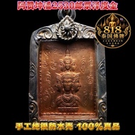 【818泰国佛牌】阿赞坤潘 2530 邮票泽度金 哥朋 三裴 AC KHUNPAN/Samphet/Gor Pong JATUKAM RAMATHEP (Stamp)