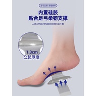 🔥Flat Foot Arch Support Insole Arch Support Arch Corrector Silicone Arch Collapse Support Insole Fla