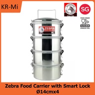 Zebra Stainless Steel Food Carrier Ø14cmx3/Ø14cmx4 with Smart Lock