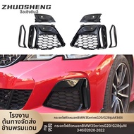 กรอบไฟตัดหมอก BMW 3 Series G20 G28 สี Cerium Grey