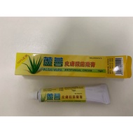 SG SELLER❤️Yellow Box Aloe Vera Antifungal Cream 15g 芦荟皮肤杀菌药膏