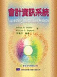 會計資訊系統（Bodnar/ Accounting Information System 7/e）