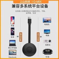 現貨　HDMI 無線傳輸器 無線同步 無線同屏器手機投屏器手機連接電視轉換器HDMI傳輸高清4K投影機  露天  露