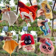 🟨 睇下文、回覆有上限，pm你不回覆黑名單🟨 【代購售$150+】絕版原廠樣版、全球唯一：迪士尼獅子王辛巴安撫巾 獅子王口水巾 、、布魯圖安撫巾 布魯托安撫巾 布魯托口水巾 simba pluto🩵絕