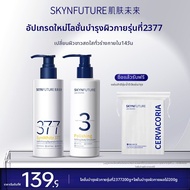SKYNFUTURE | โลชั่นบำรุงผิวขาวชุ่มชื้น 377