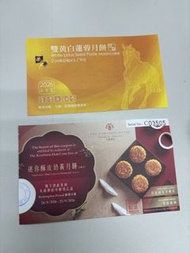 月餅卷