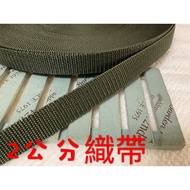 Cheap Zone~MB51 Army Green 2cm Wide Webbing (Thick) 1166cm Sale (Length 1050cm) Suitable For Straps.