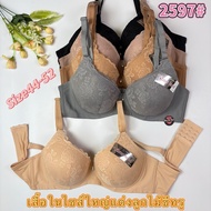 2597(Size44/52 Sister hood) C-D Cup Large Size Holds Shape 3 Hooks Beautiful Push-Up Thin Sponge Mod